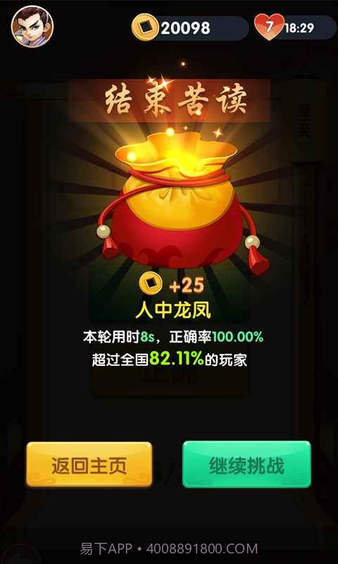 最6答人v2.0.12截图