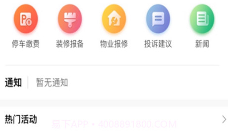 中城家v1.0.7截图