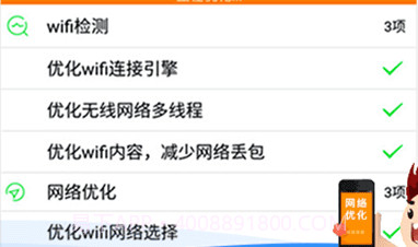 奋达WiFi管家v1.0.0v1.0.5截图
