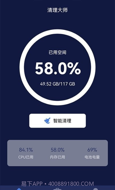 听筒清理v1.5截图