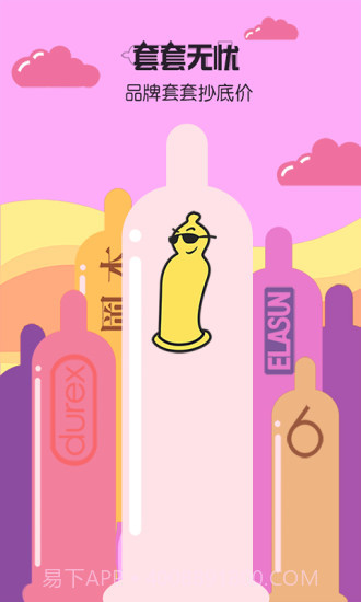 有情趣2.3.6截图