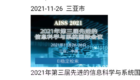 学术会议云v6.0.13截图