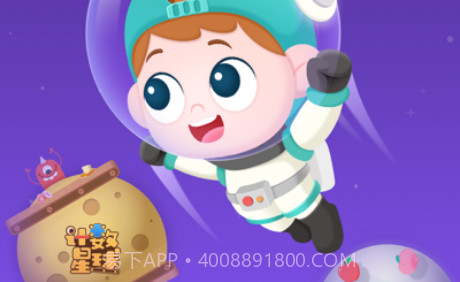 益智星球v1.0.7截图