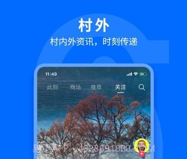 飞村v2.4.10截图