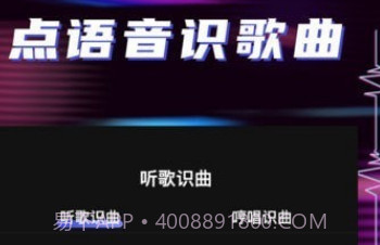 听歌识曲助手v1.2.18截图