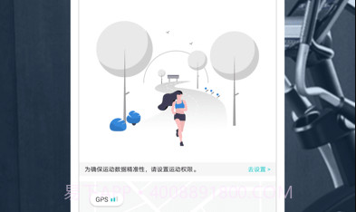 舒华运动v4.5.7截图