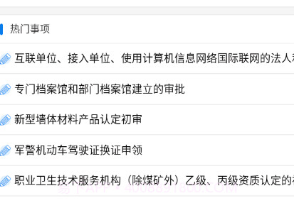 愉快办v1.0.6截图