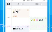 瓦尔登v2.9.10截图