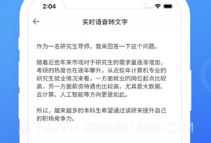 录音大师v1.0.12截图