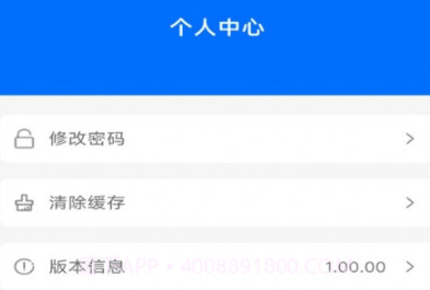 爱亿企v1.8截图