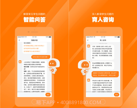 AI好老师v1.0.12截图