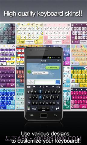 TS 键盘1.6.11截图