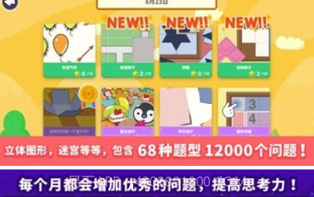 Think!Think! v3.31.11截图