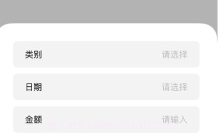 佳美收支记录宝v1.11截图