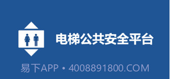 北海电梯维保v5.3.10截图