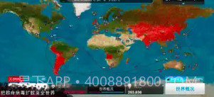 PlagueInc.V1.9截图
