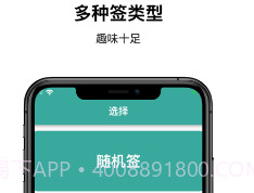 签缘v1.0.8截图