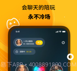 冲蛙陪玩v2.4.9截图
