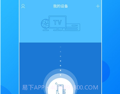 手机电视万能遥控器免费版v1.5.6截图