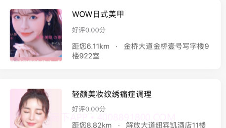 苡彤美肤v1.0.10截图