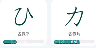 学习日语2023v1.7截图