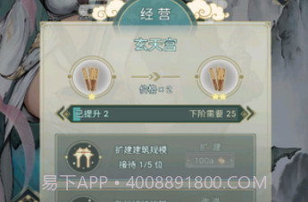 神女仙宗v1.9截图