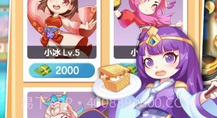 我的小厨娘V1.0.8截图