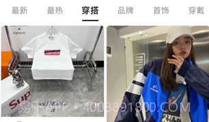 潮流穿搭v1.15截图
