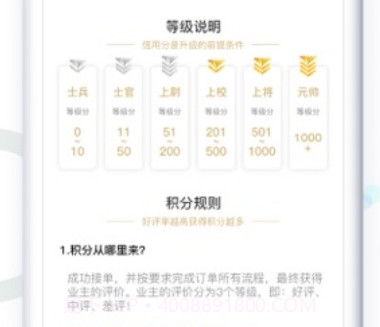 工奇兵v8.34.9截图