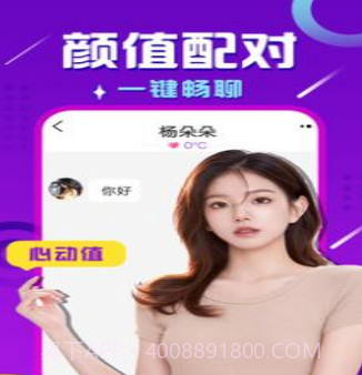 佳人有约交友1.0.11截图