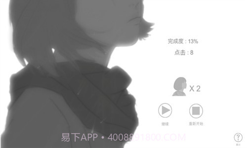故事里的秘密v1.3.10截图