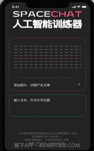 太空袋子v2.2.12截图