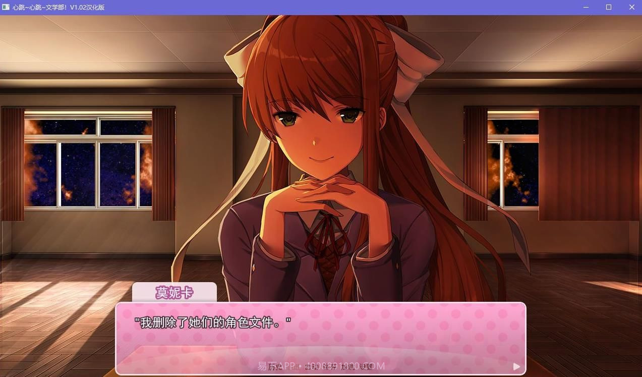 心跳文学部 汉化版v8.5.6截图