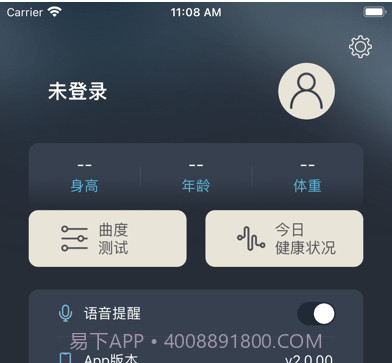 智能调节枕v2.1.20截图
