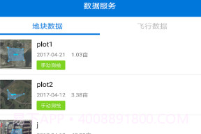 拓攻农业V1.8截图