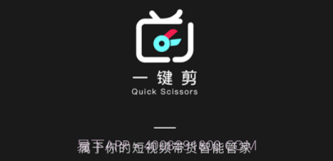 一键剪v1.0.10截图