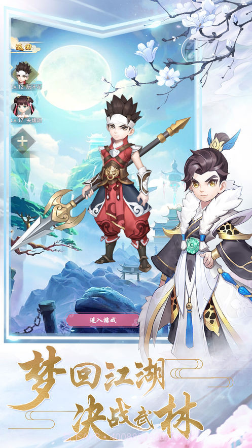 刀剑斗江湖appv1.85截图