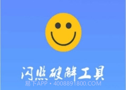 QQ闪照软件ios版v1.1.5截图