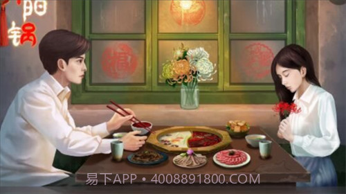 阴阳锅appv1.4截图