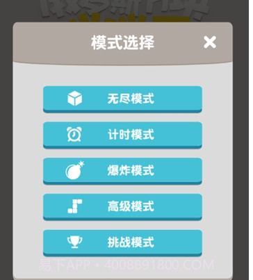 俄罗斯方块消消乐v1.14截图