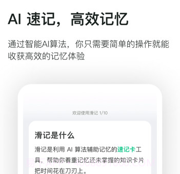 滑记v1.3.21截图