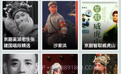 听戏宝v1.11截图