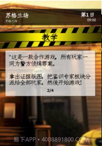 推理事件簿v1.2.12截图