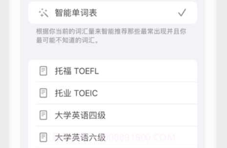 喔知 Woziv1.7.15截图