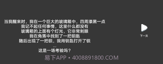 水箱v1.0.9截图