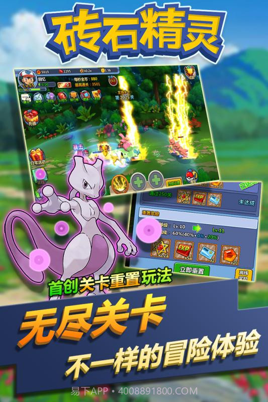 砖石精灵v2.66截图