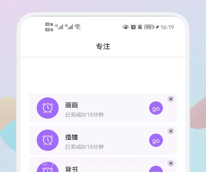 叮当课程表v1.11截图