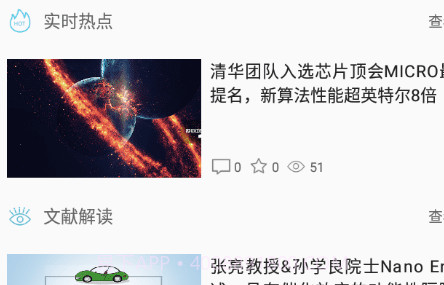 邃瞳科学云V1.0.13截图