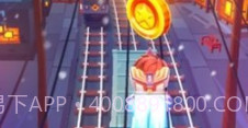 地铁跑酷星空金币版v3.06.8截图