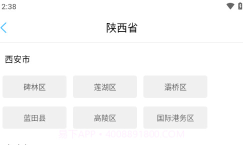 智徽医护端v1.9.9截图
